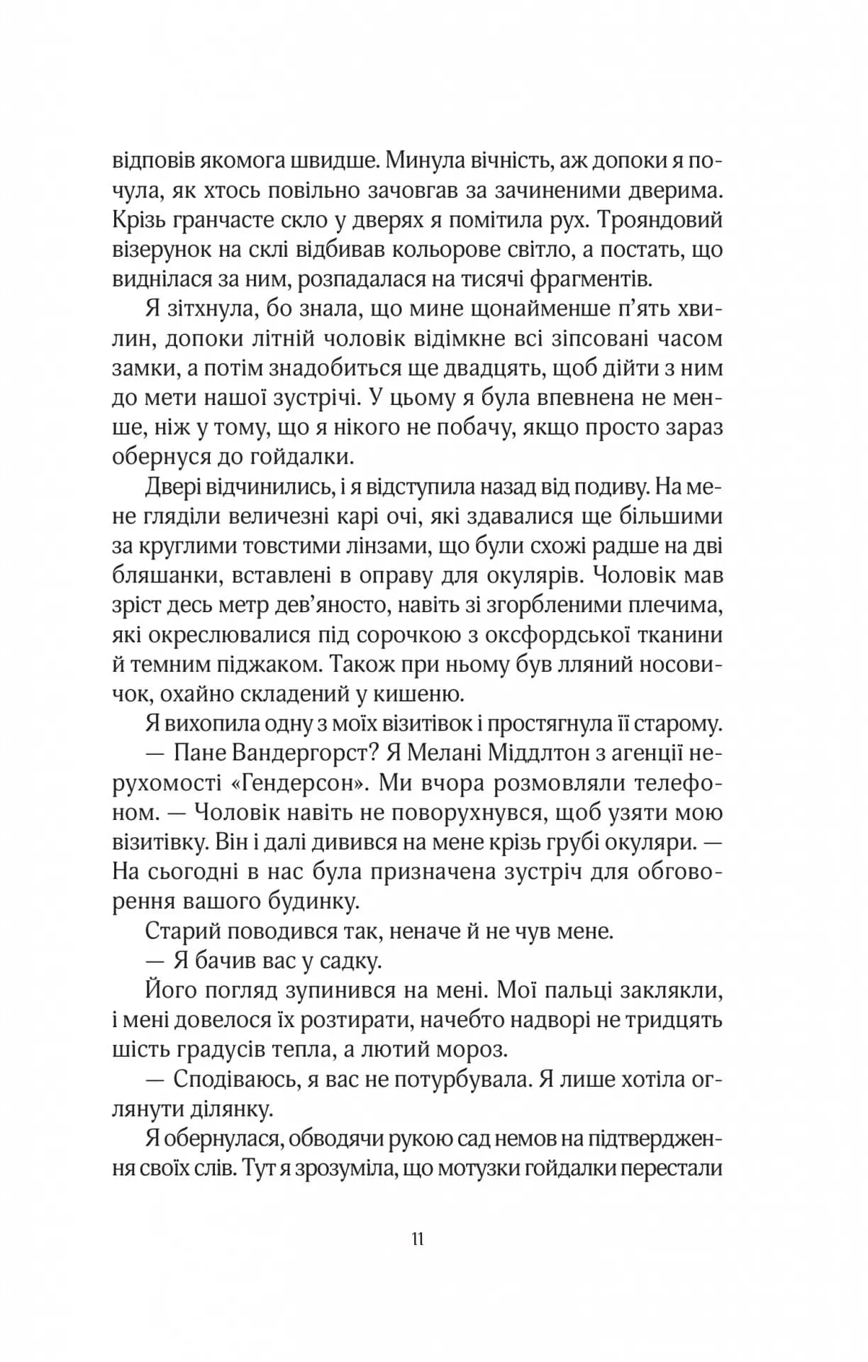 Будинок на вулиці Тредд (нове оформлення) — мініатюра 6