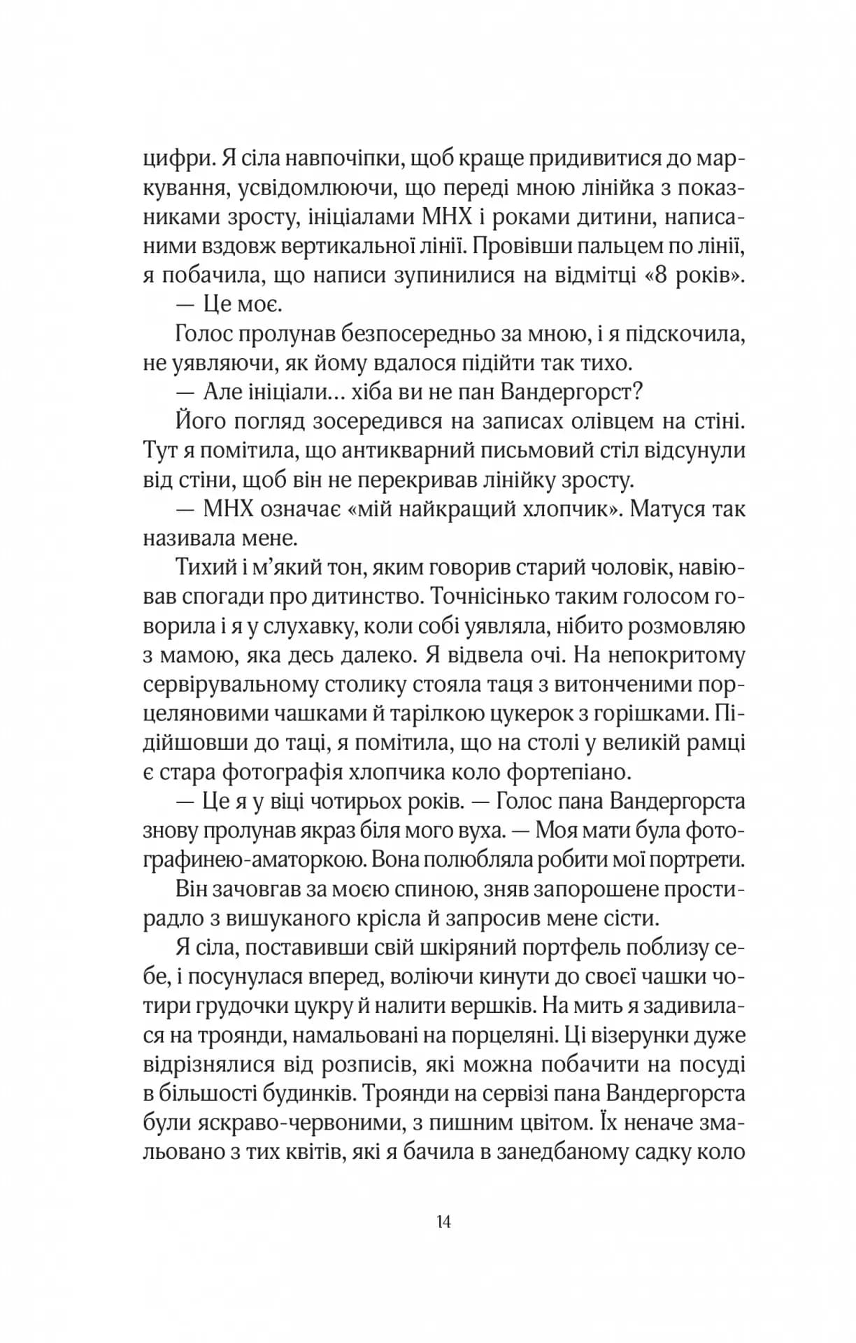 Будинок на вулиці Тредд (нове оформлення) — мініатюра 9