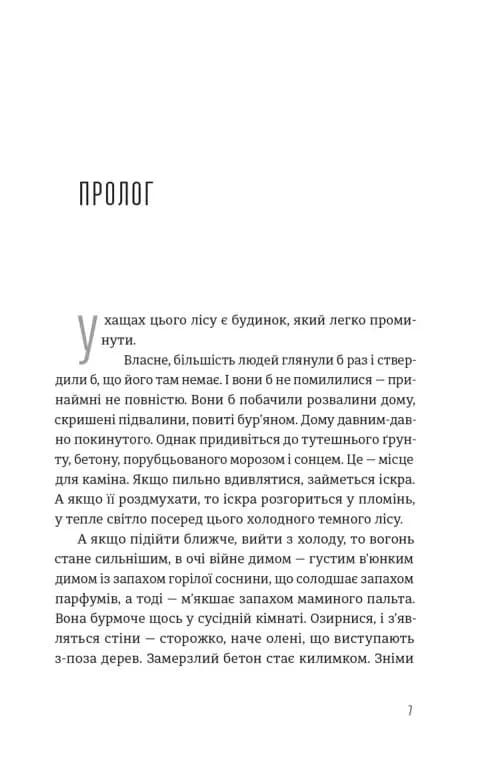 Будинок у соснах — мініатюра 2