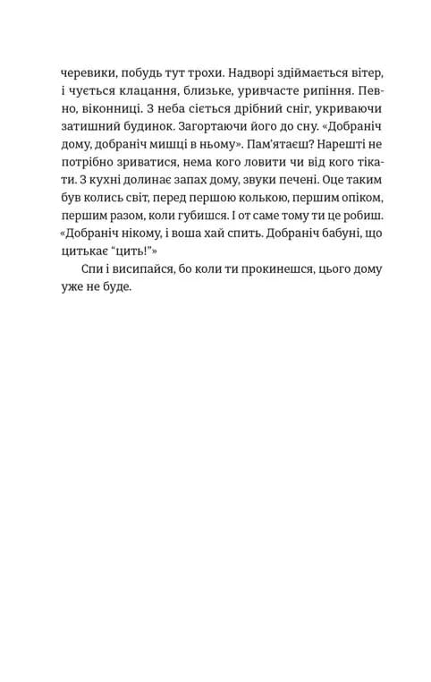 Будинок у соснах — мініатюра 3