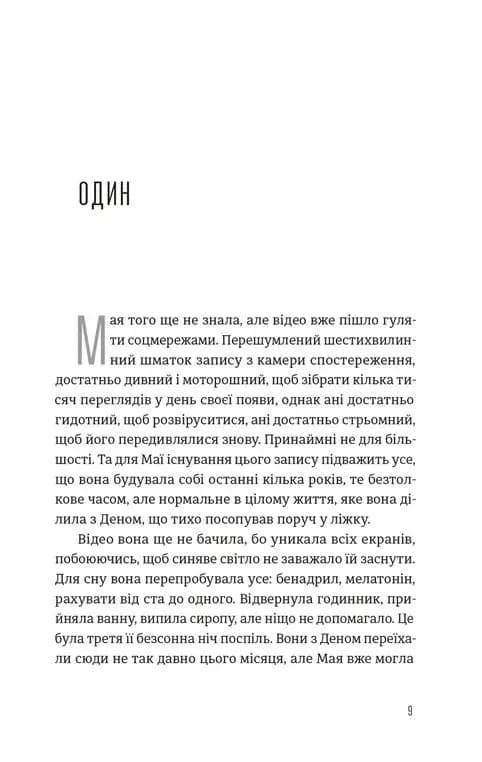 Будинок у соснах — мініатюра 4