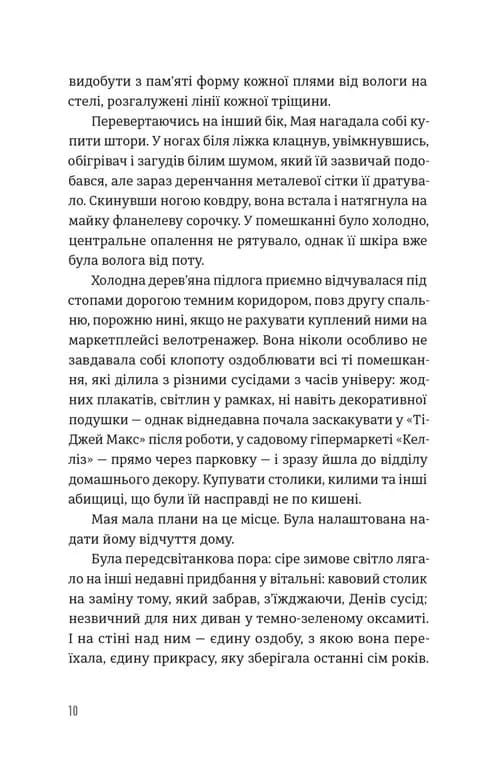 Будинок у соснах — мініатюра 5