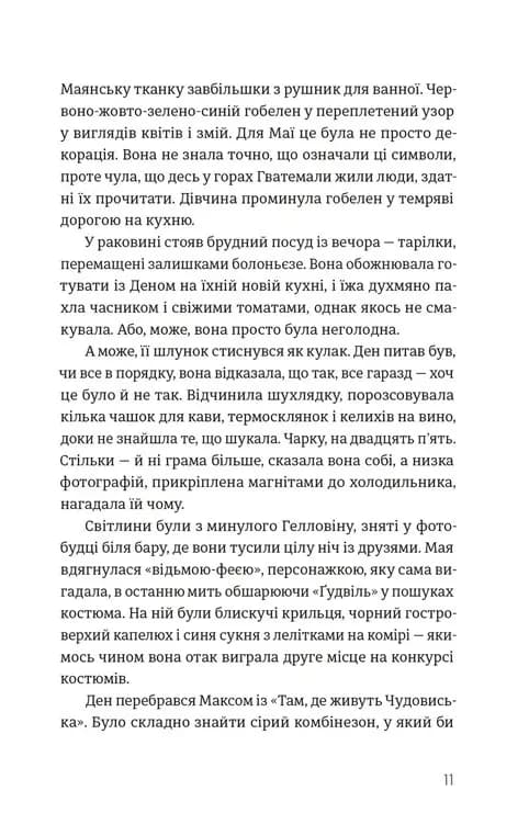 Будинок у соснах — мініатюра 6