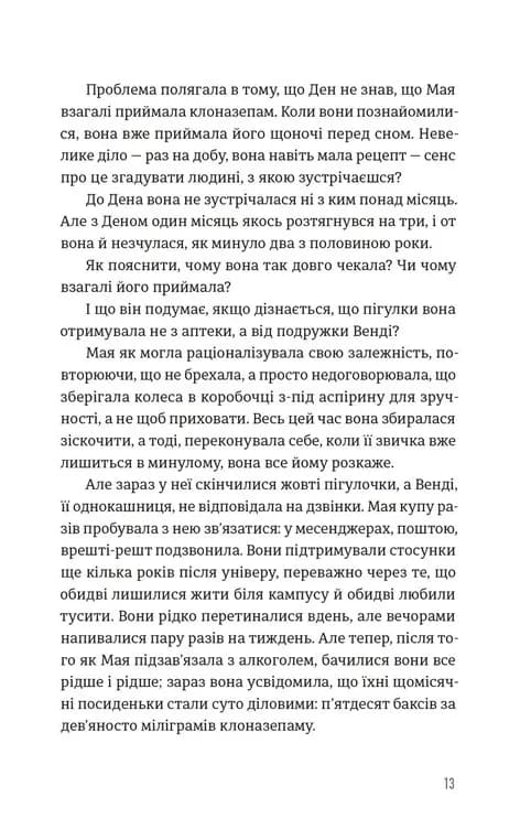 Будинок у соснах — мініатюра 8