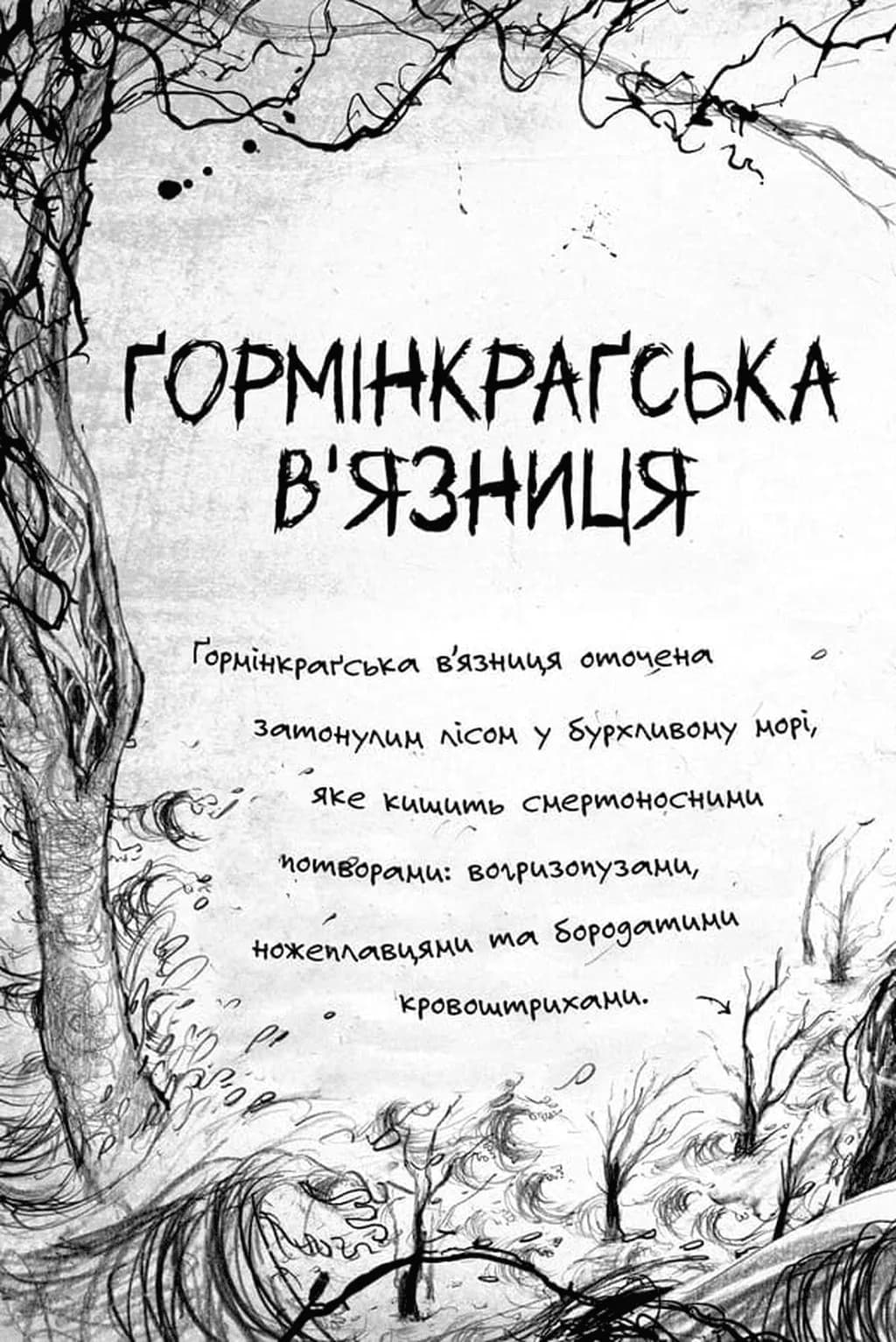 Були собі чаклуни. Чари другі — мініатюра 7