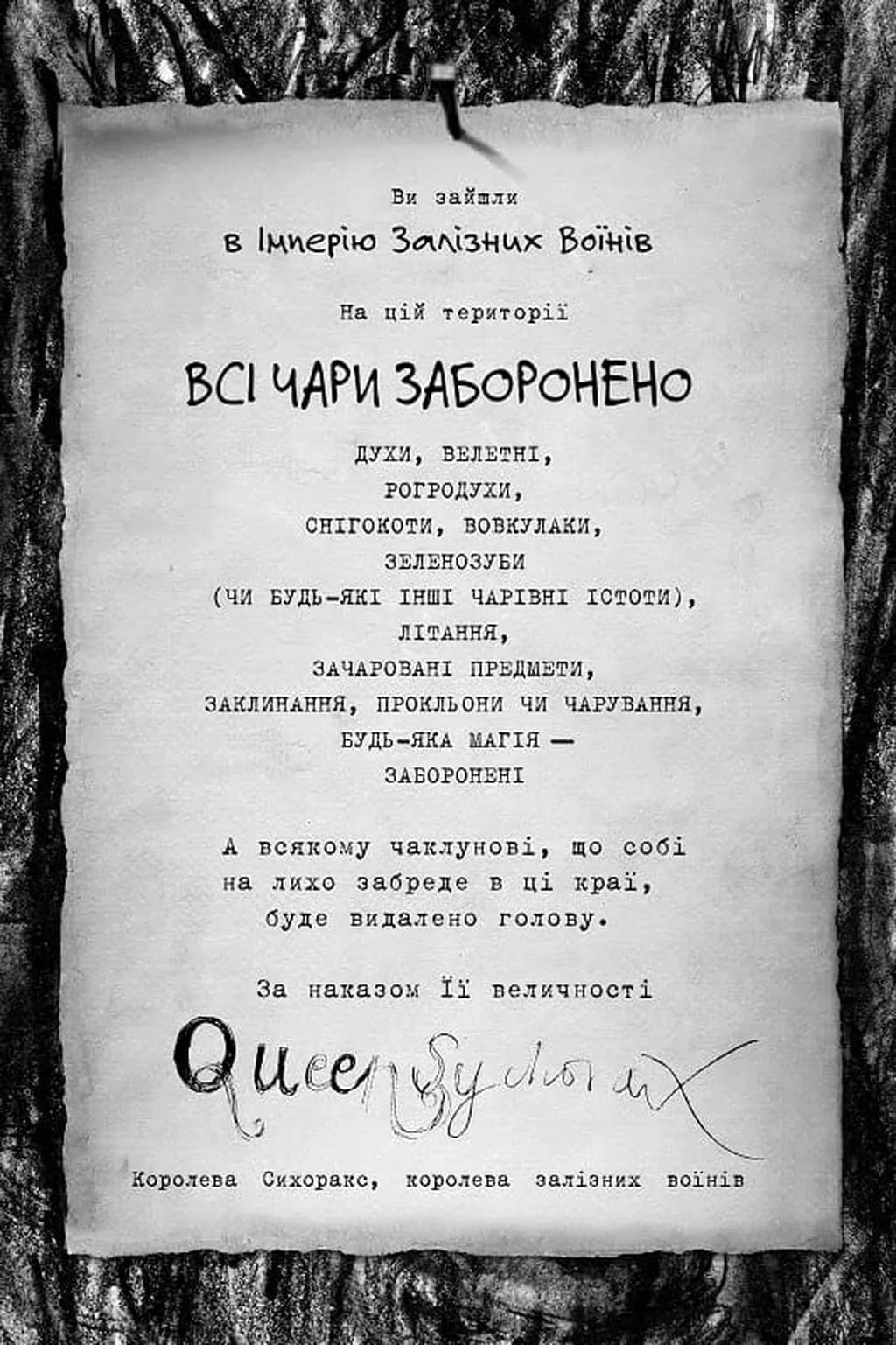 Були собі чаклуни. Чари перші. Книга 1 — мініатюра 5