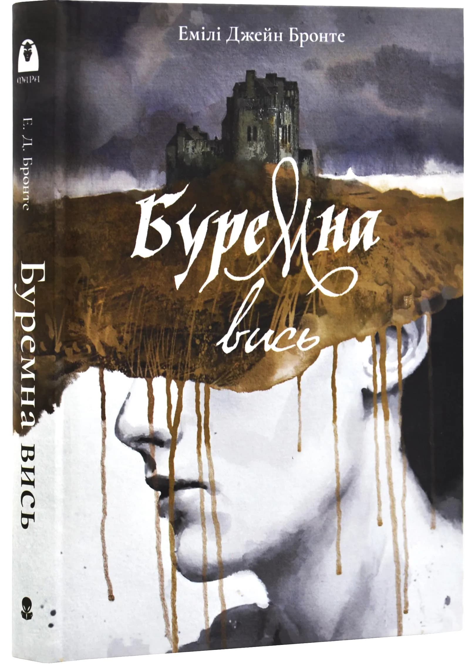 Буремна вись