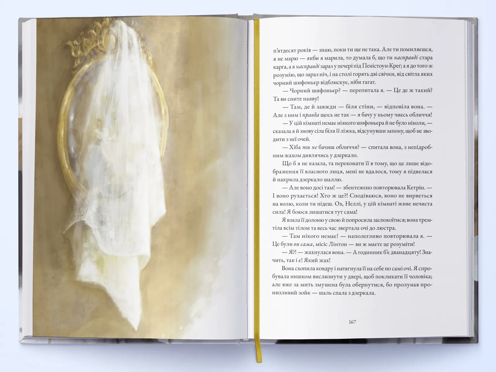 Буремна вись — мініатюра 4