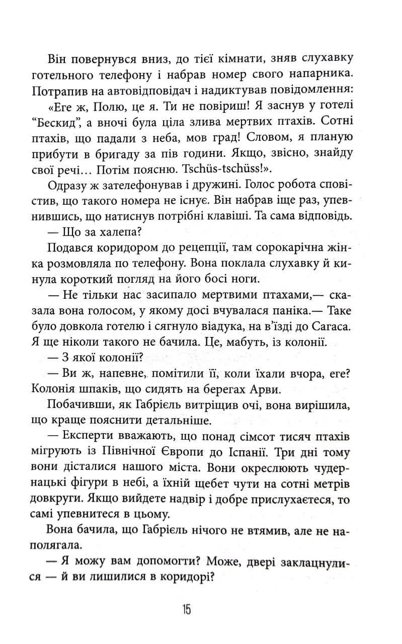 Це було двічі. Книга 2 — мініатюра 8