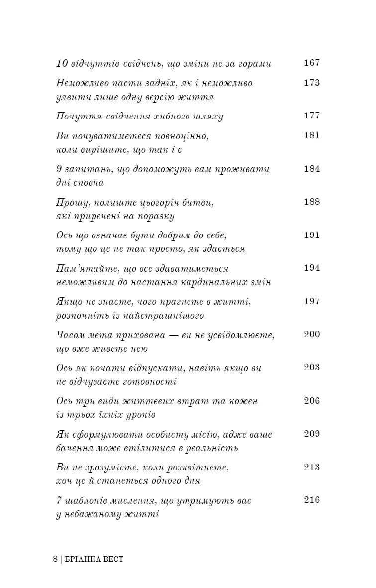 Це те, що вас зцілить, коли будете готові — мініатюра 4