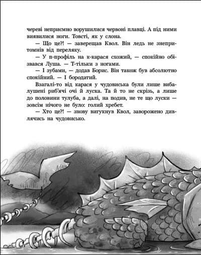 Чаклун, закляття і підручник з фізики — мініатюра 6