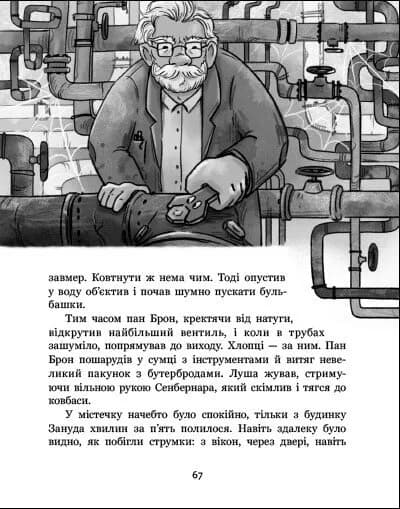 Чаклун, закляття і підручник з фізики — мініатюра 9