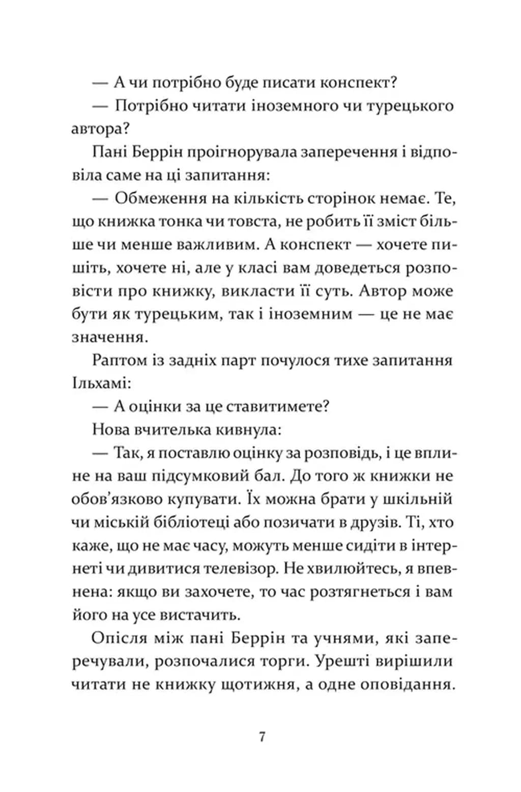 Чарівна телефонна будка — мініатюра 4