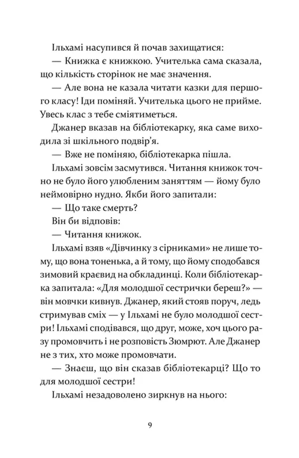 Чарівна телефонна будка — мініатюра 6