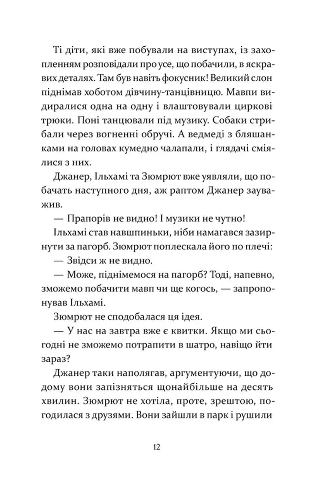 Чарівна телефонна будка — мініатюра 9
