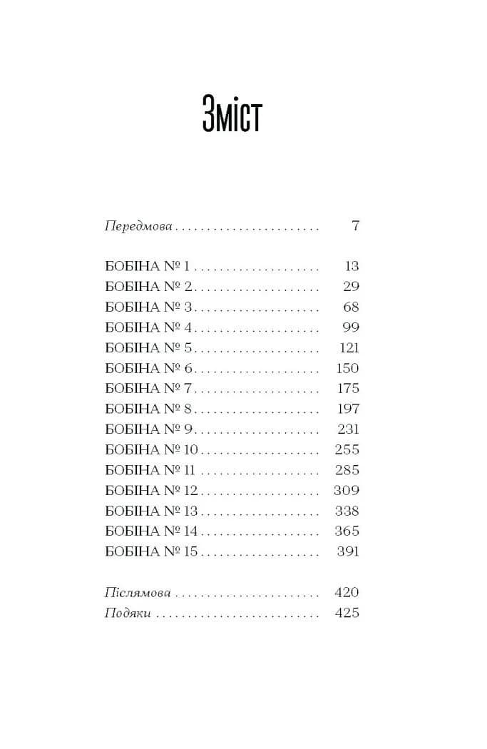 Чарівне королівство — мініатюра 2