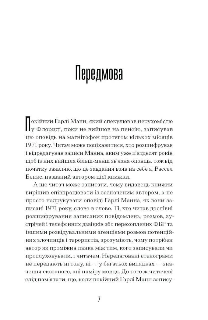 Чарівне королівство — мініатюра 3