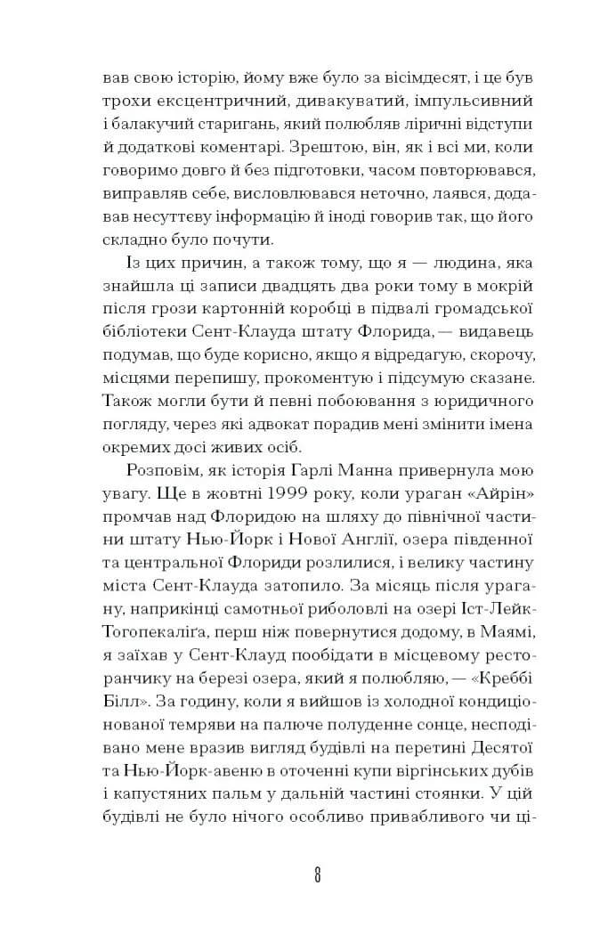 Чарівне королівство — мініатюра 4