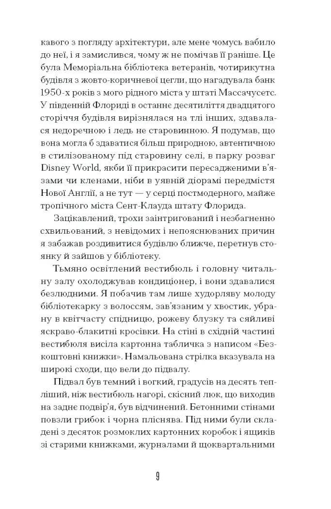Чарівне королівство — мініатюра 5