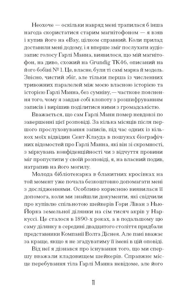 Чарівне королівство — мініатюра 7