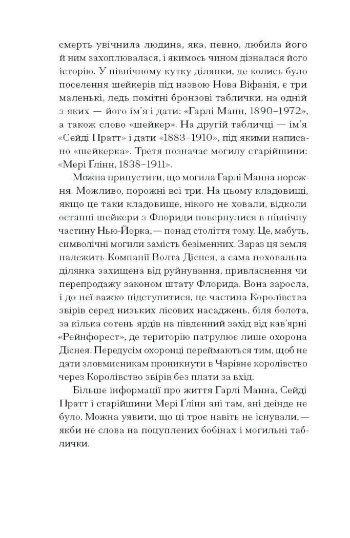 Чарівне королівство — мініатюра 8