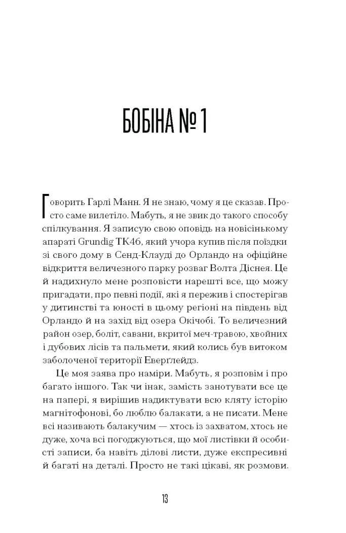 Чарівне королівство — мініатюра 9