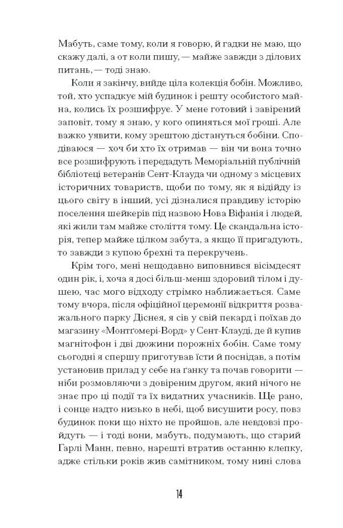 Чарівне королівство — мініатюра 10