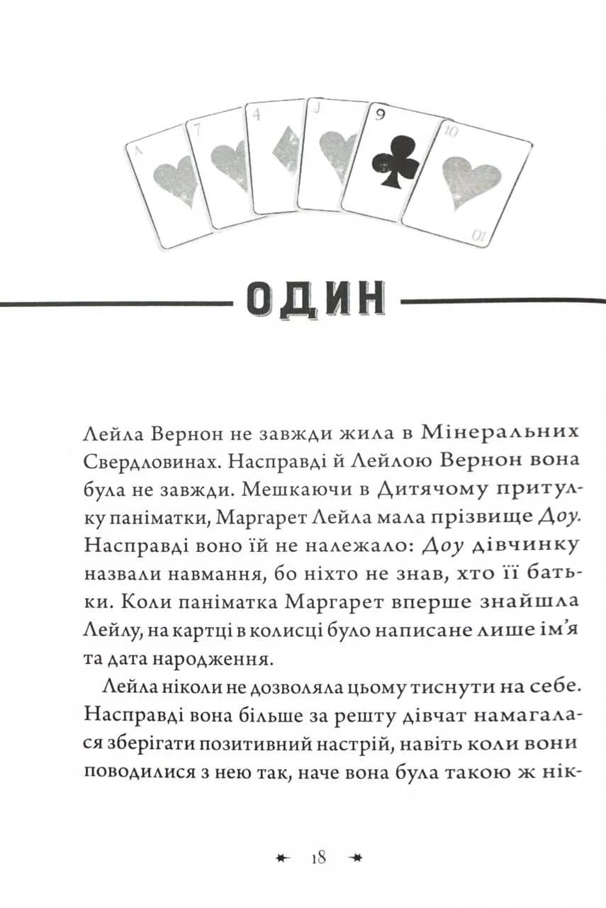 Чарівники-невдахи 2. Друга історія — мініатюра 10