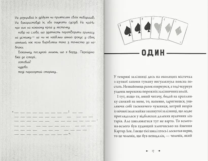 Чарівники-невдахи — мініатюра 4