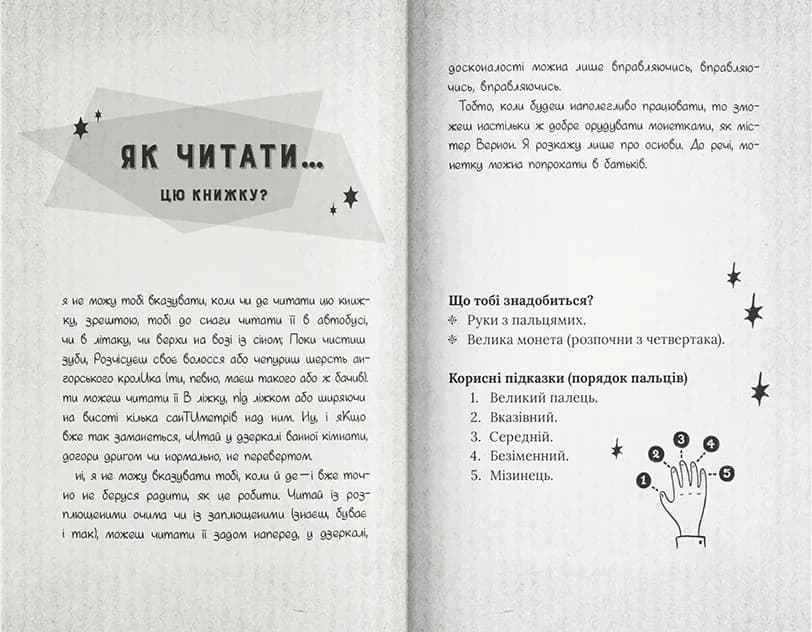 Чарівники-невдахи — мініатюра 3