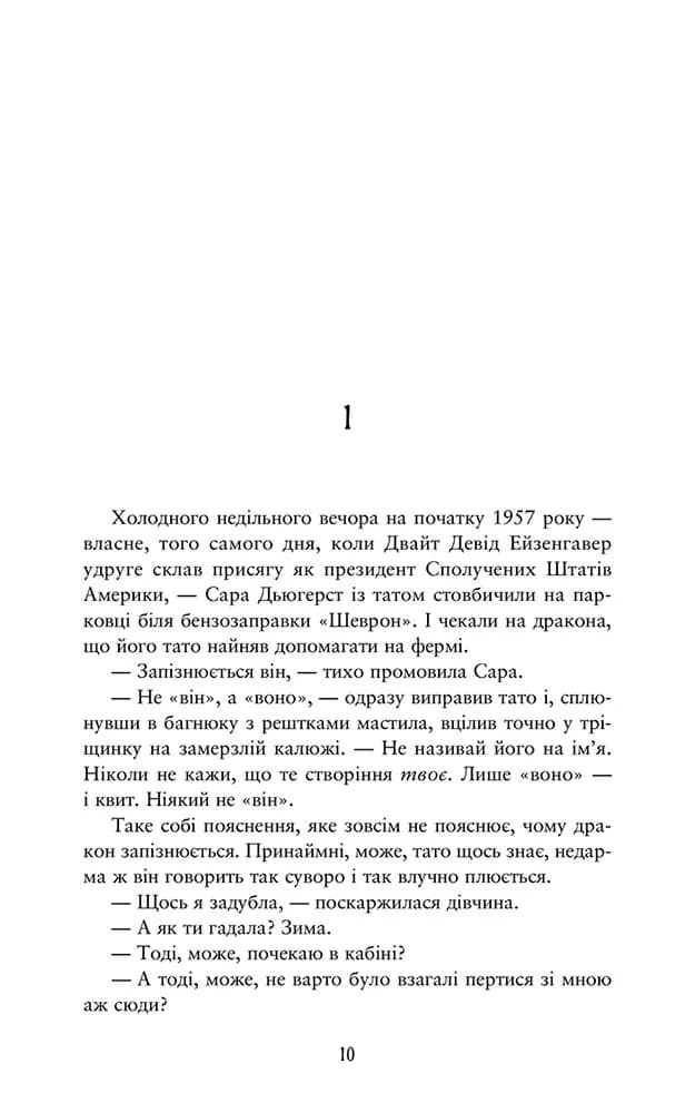 Палай — мініатюра 2