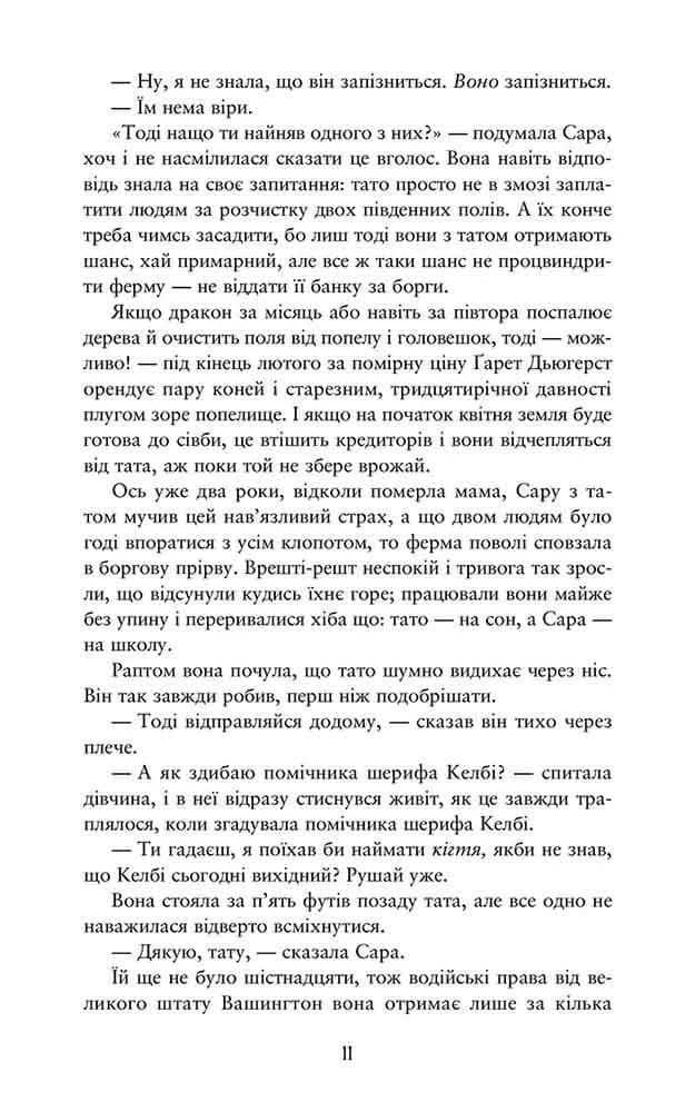 Палай — мініатюра 3