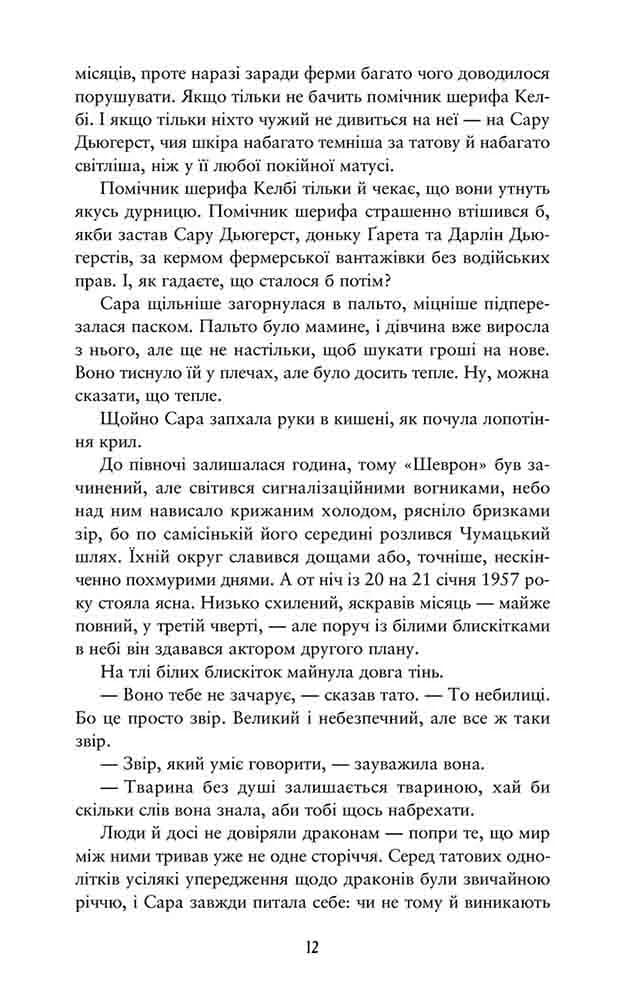 Палай — мініатюра 4