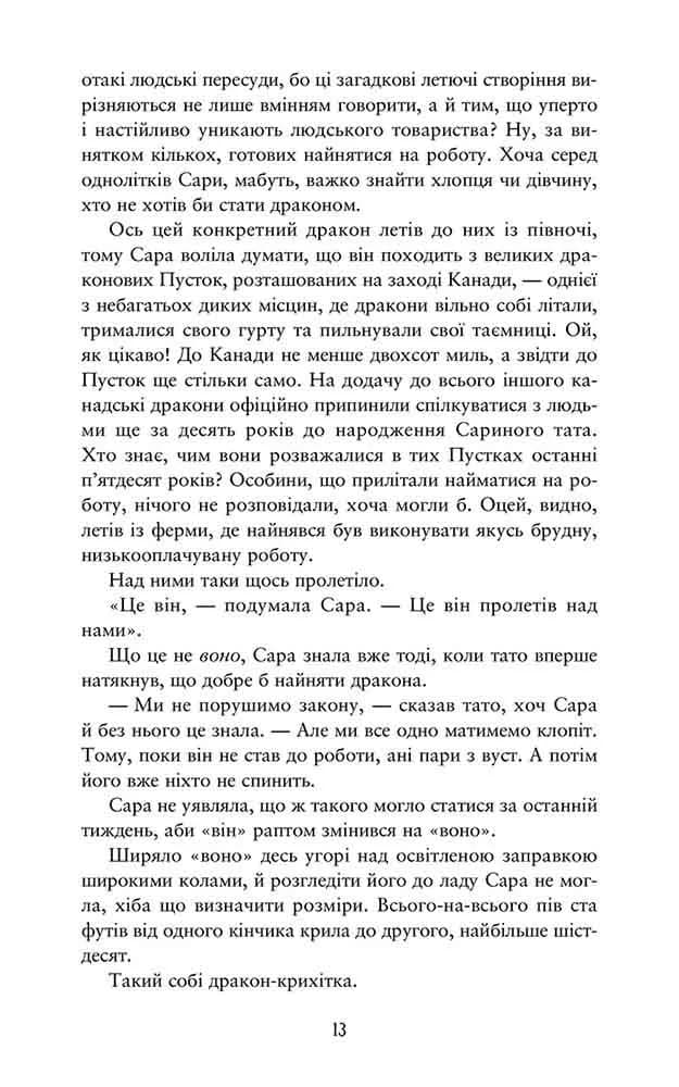 Палай — мініатюра 5