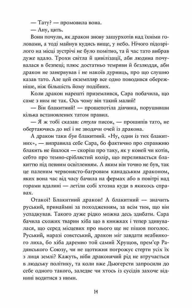 Палай — мініатюра 6