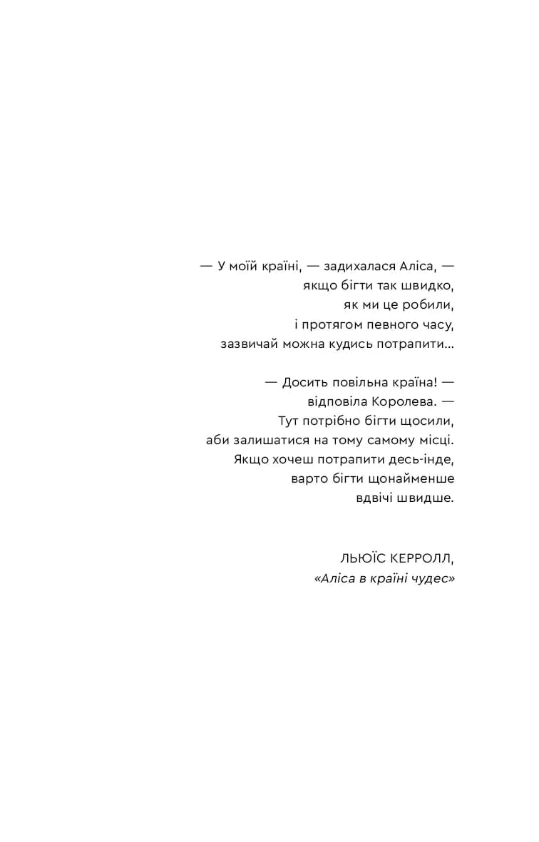Антонія Скотт. Книга 1. Червона Королева — мініатюра 5