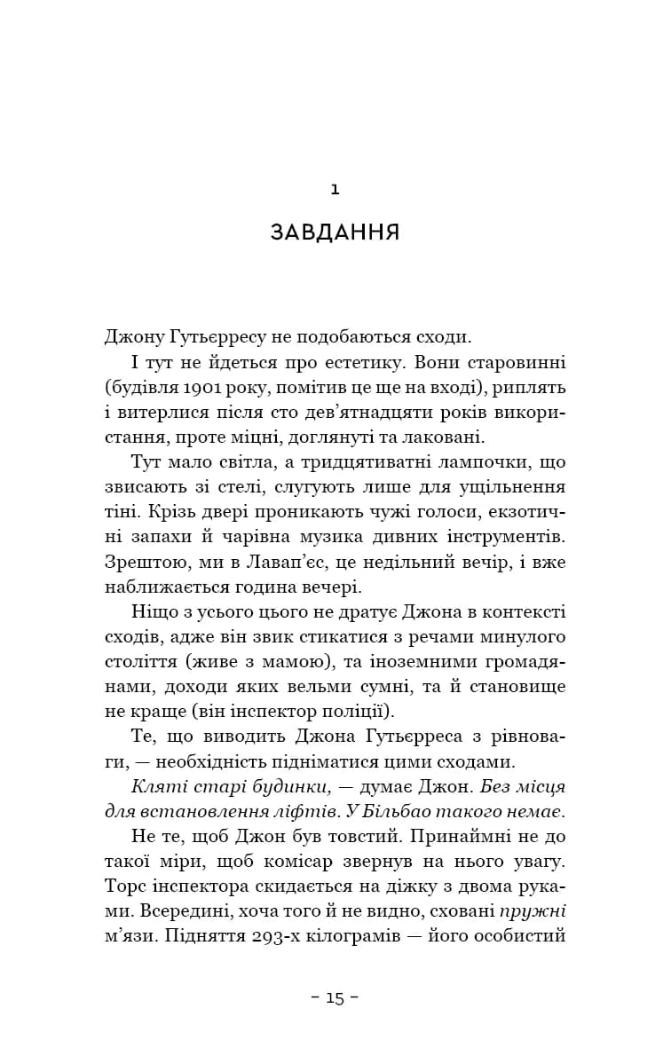 Антонія Скотт. Книга 1. Червона Королева — мініатюра 6