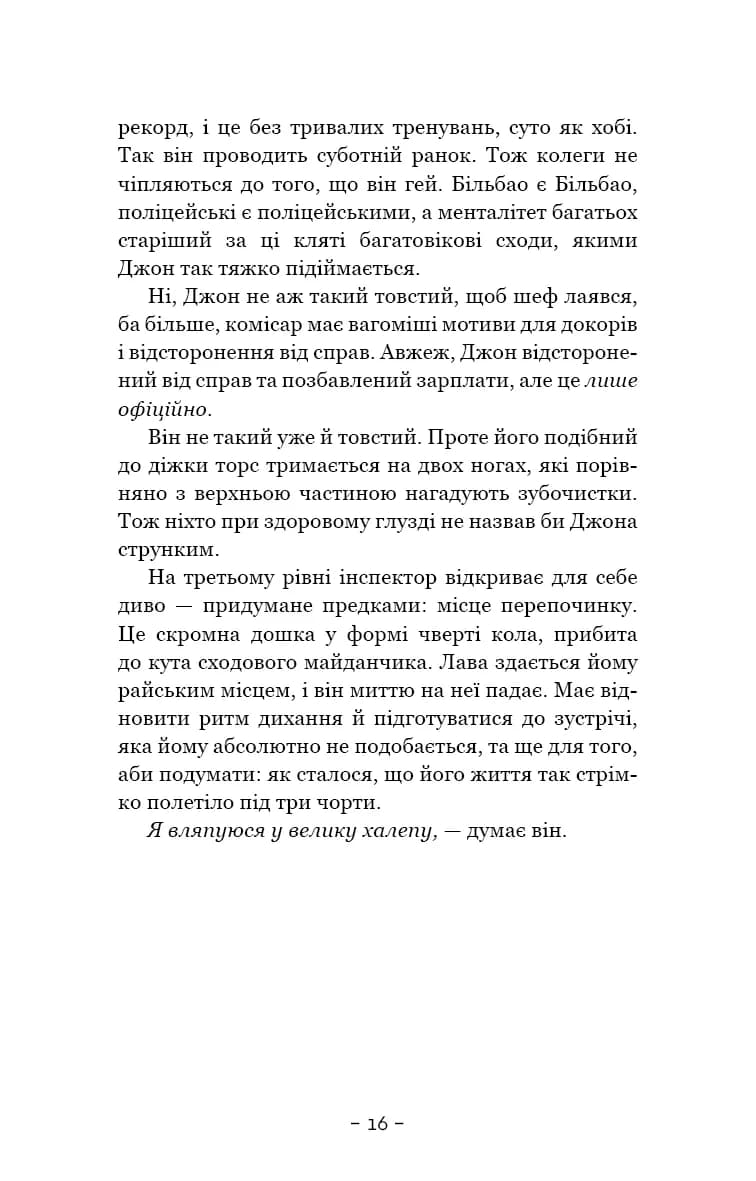 Антонія Скотт. Книга 1. Червона Королева — мініатюра 7