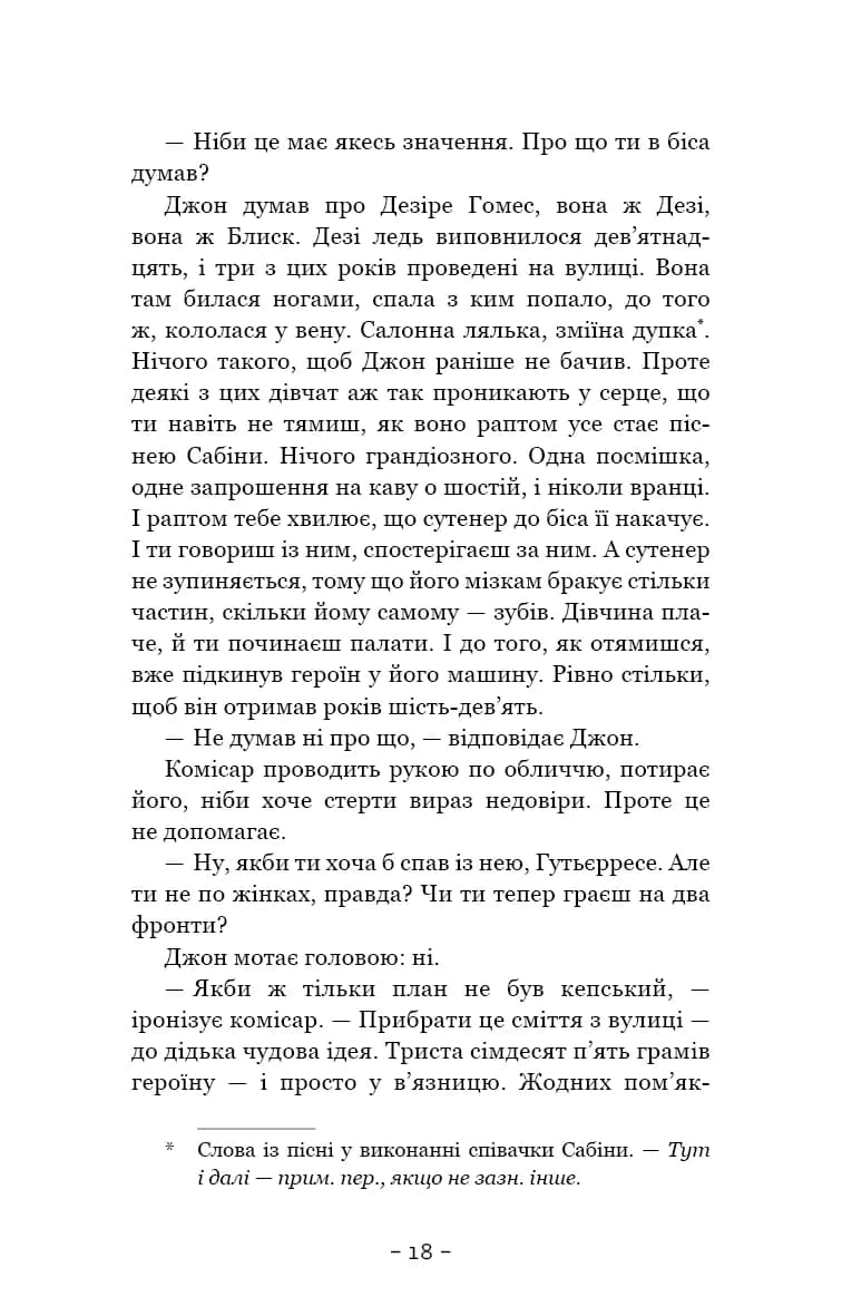 Антонія Скотт. Книга 1. Червона Королева — мініатюра 9