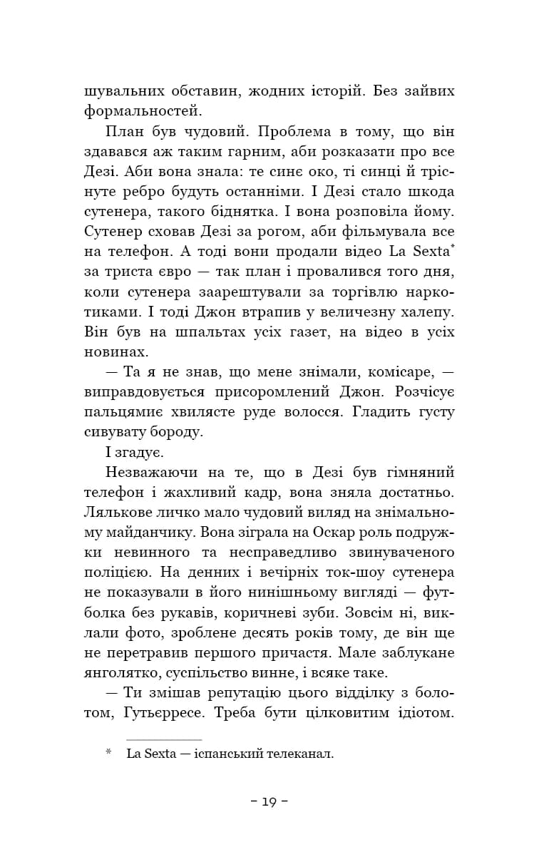 Антонія Скотт. Книга 1. Червона Королева — мініатюра 10