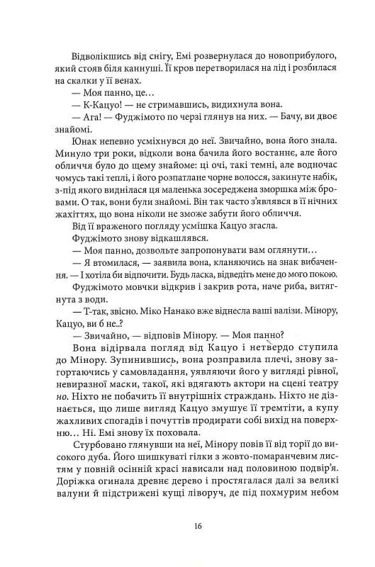 Червона зима — мініатюра 10