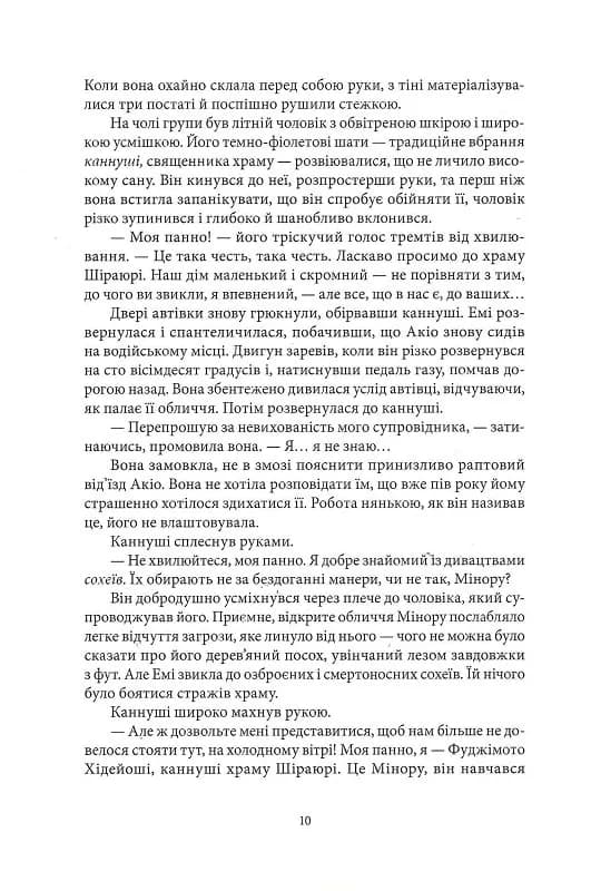 Червона зима — мініатюра 4