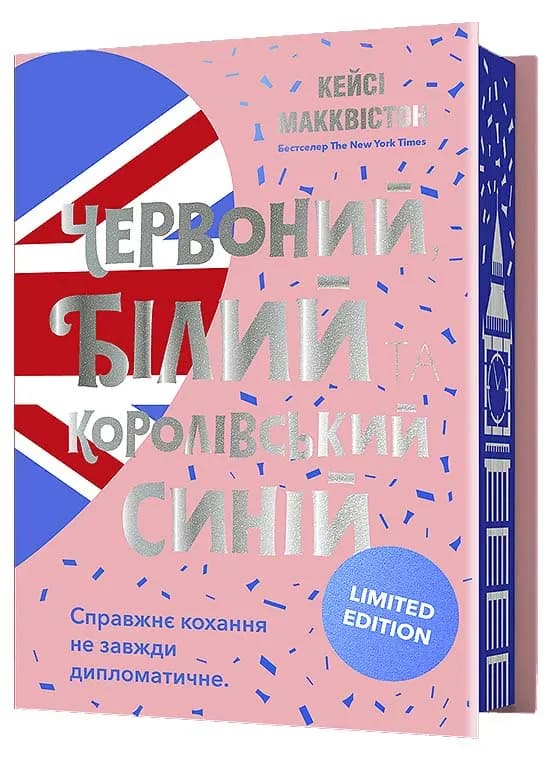Червоний, білий та королівський синій Limited edition — мініатюра 2
