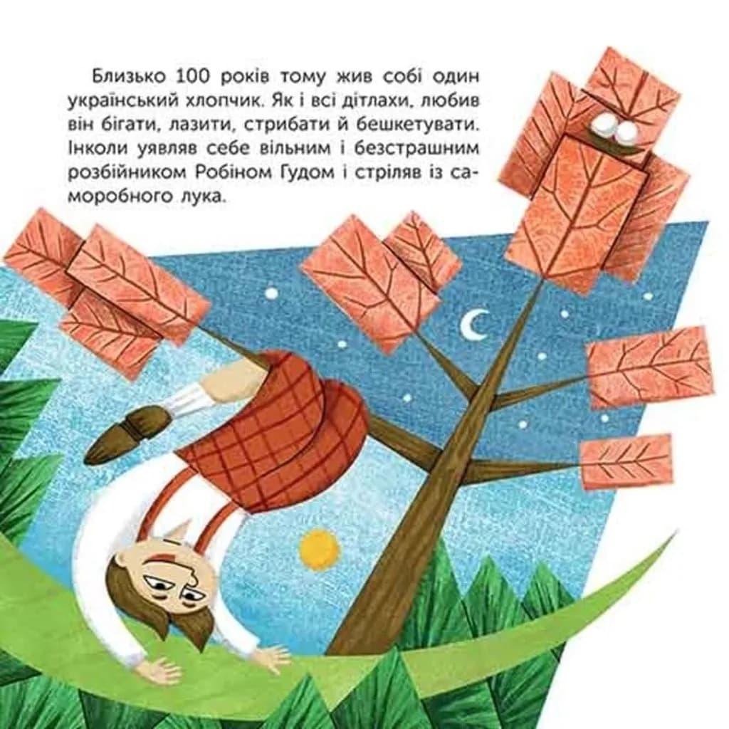 Чим відомий Казимир Малевич. Оповідь у малюнках — мініатюра 2