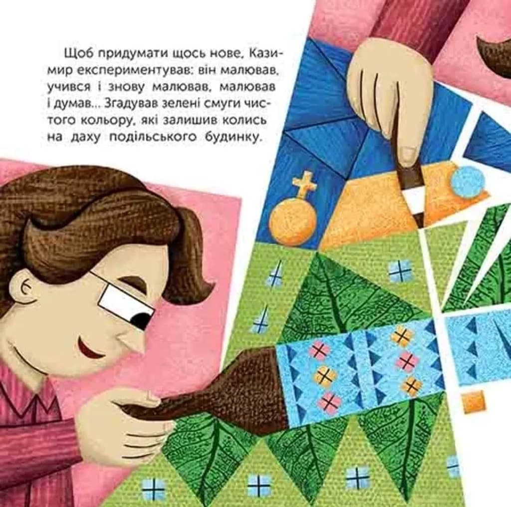 Чим відомий Казимир Малевич. Оповідь у малюнках — мініатюра 6