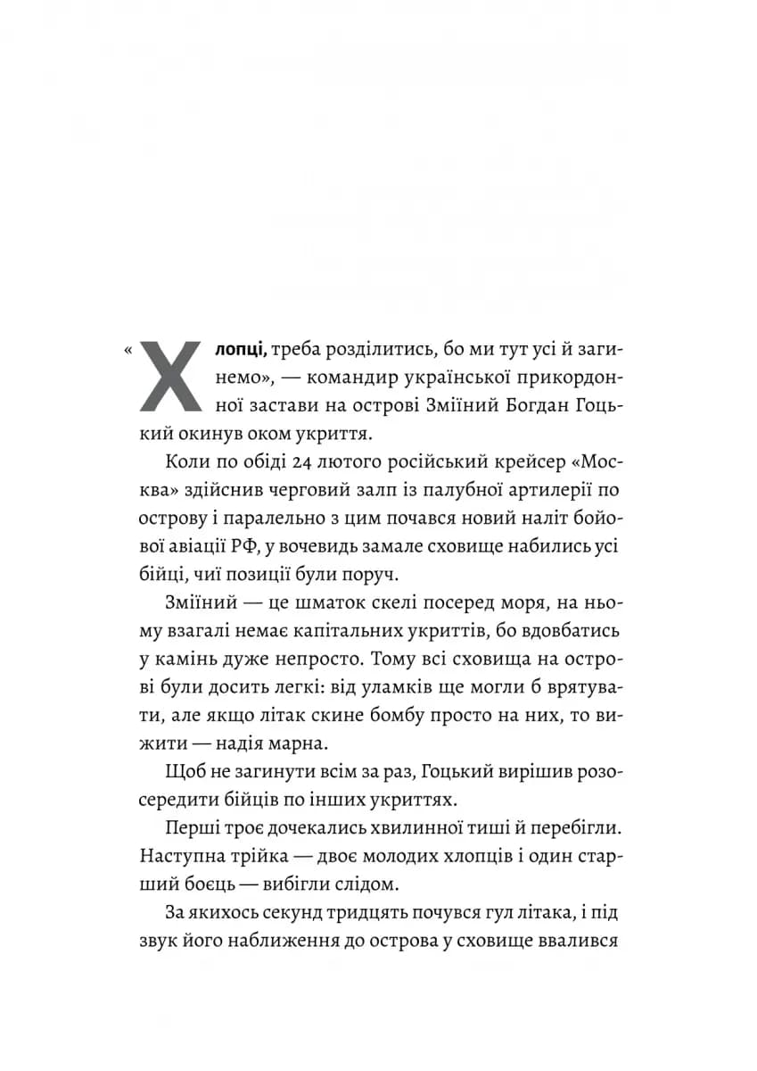 Чим воюватимуть у Третій світовій? Нова українська зброя? — мініатюра 3
