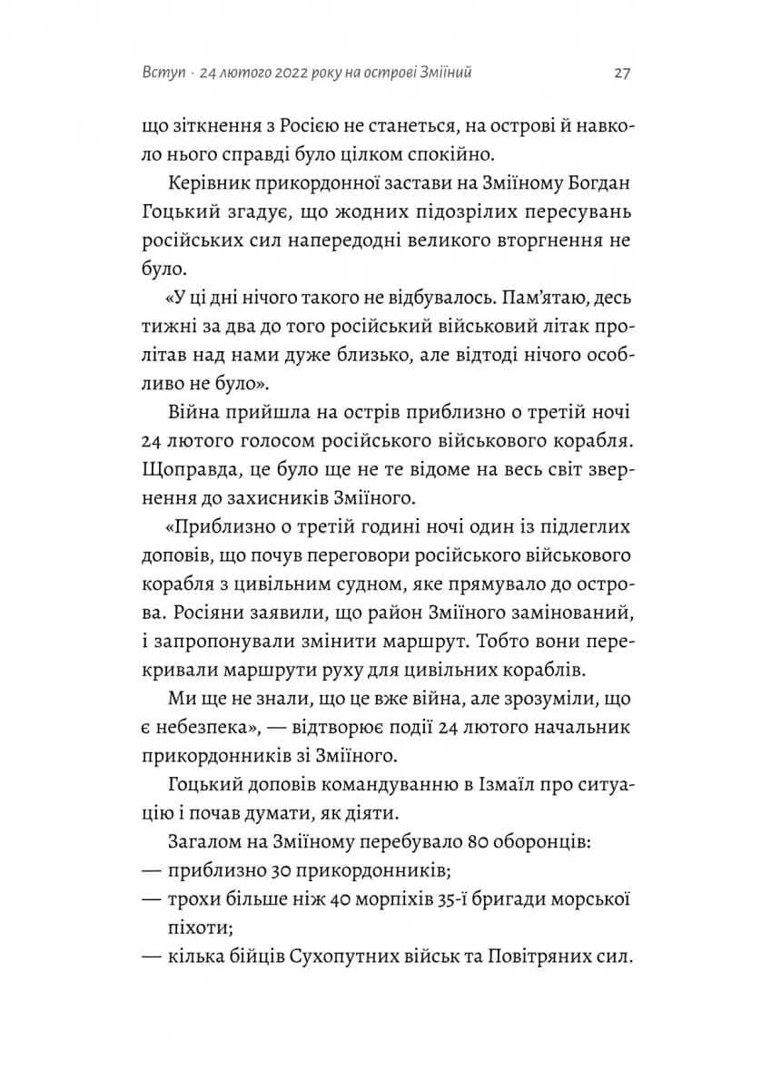 Чим воюватимуть у Третій світовій? Нова українська зброя? — мініатюра 5