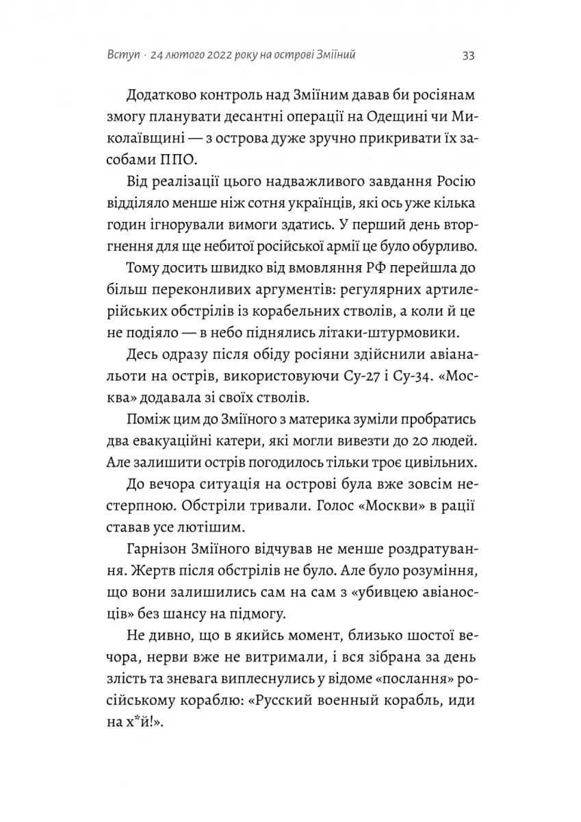 Чим воюватимуть у Третій світовій? Нова українська зброя? — мініатюра 10