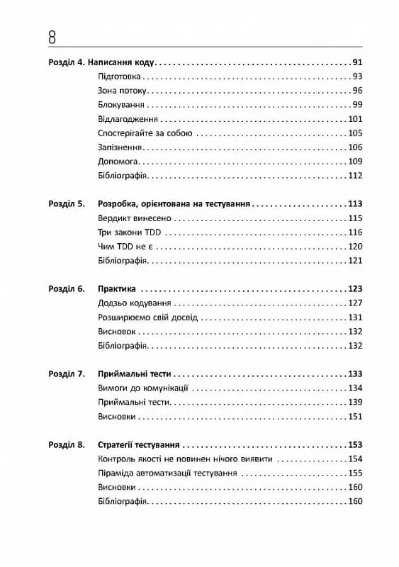Чистий кодер — мініатюра 3