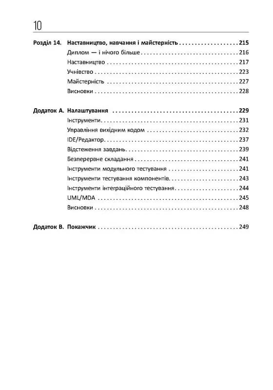 Чистий кодер — мініатюра 5